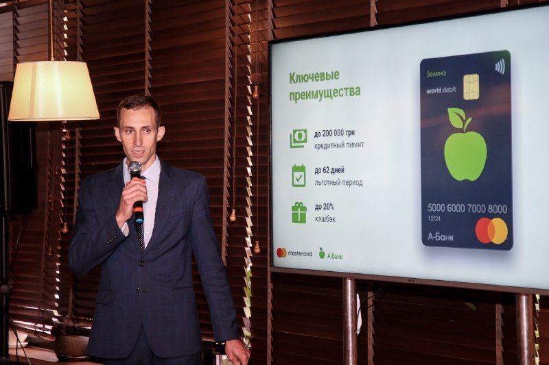 Руководитель направления Кредитные карты А-Банка Евгений Зайченко