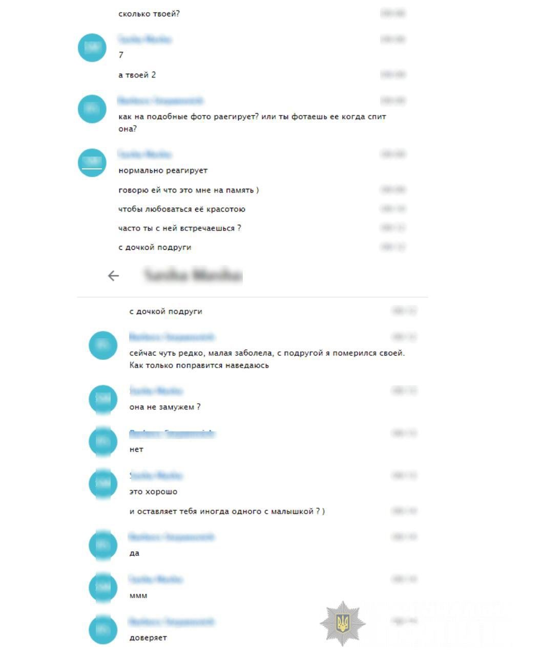 Мужчина вел переписки с единомышленниками