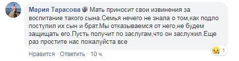 Такое заявление мать подозреваемого сделала в местной группе в Facebook