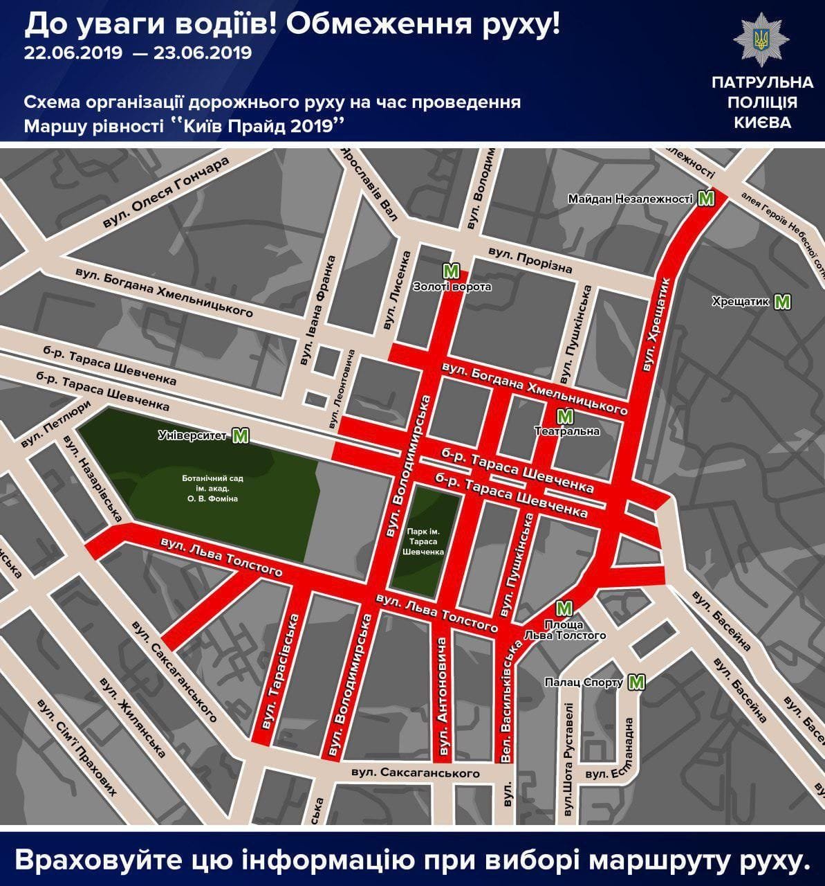 Ограничение движения транспорта в эти выходные в центре Киева