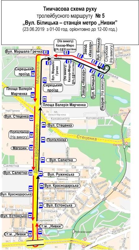 Временный маршрут движения троллейбуса №5