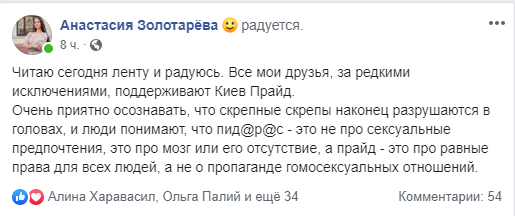 Много наших коллег поддержало Марш равенства Много наших коллег поддержало Марш равенства