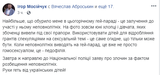 Некоторые нардепы агрессивно высказались про парад Некоторые нардепы агрессивно высказались про парад