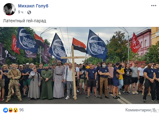 Реакция на акцию националистов Реакция на акцию националистов