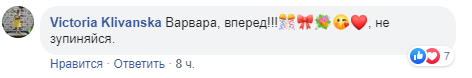 Дочь Евгения Кошевого Варвара прошла в следующий тур "Голос дети": реакция соцсетей 2