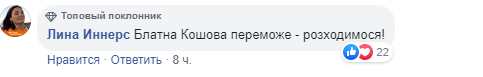 Дочь Евгения Кошевого Варвара прошла в следующий тур "Голос дети": реакция соцсетей 6