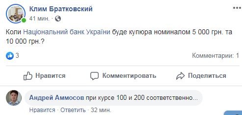Реакция украинцев в соцсетях на новую купюру в 1000 гривен 3