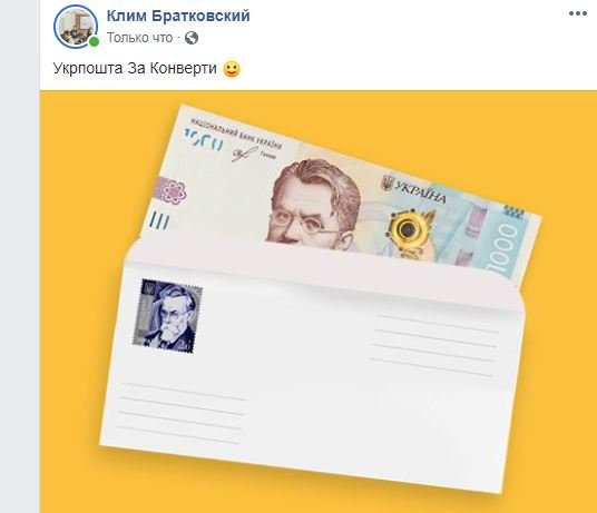 Реакция украинцев в соцсетях на новую купюру в 1000 гривен 5