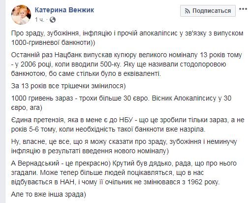Реакция украинцев в соцсетях на новую купюру в 1000 гривен 6