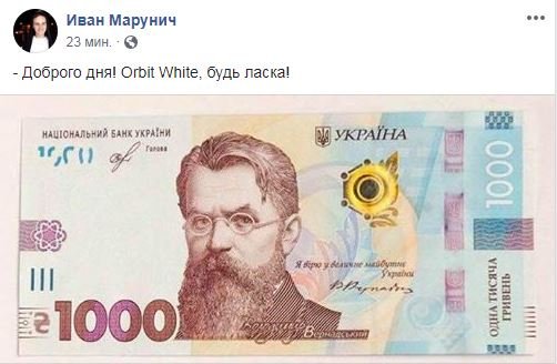 Реакция украинцев в соцсетях на новую купюру в 1000 гривен 7