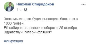 Реакция украинцев в соцсетях на новую купюру в 1000 гривен 10