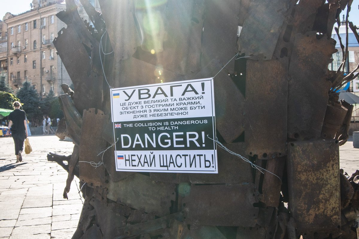 Та самая табличка с предостережениями