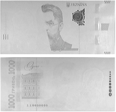 А так новая купюра выглядит в инфракрасном спектре А так новая купюра выглядит в инфракрасном спектре