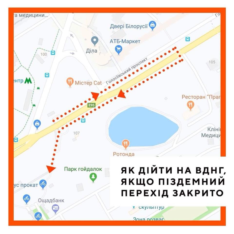 Стрелкой показан маршрут, который позволит дойти до ВДНГ, если подземный переход закрыт