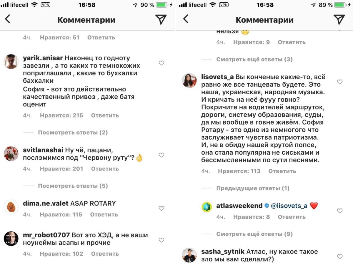 Аудитория Atlas Weekend в instagram оказалась настроена более благожелательно. Или шутливо