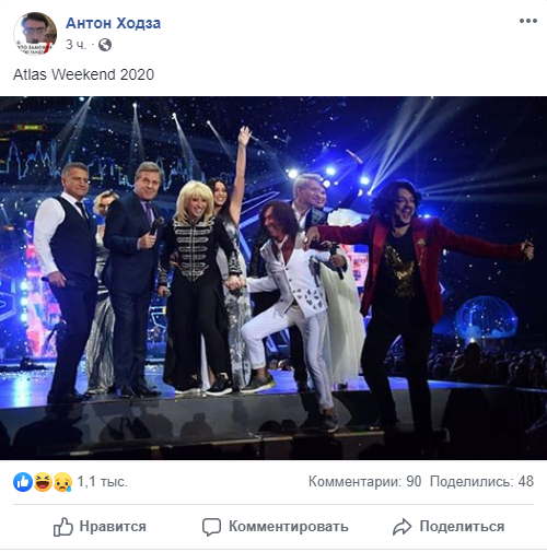 Некоторые пользователи соцсетей уже начали фантазировать на тему участников Atlas Weekend в следующем году