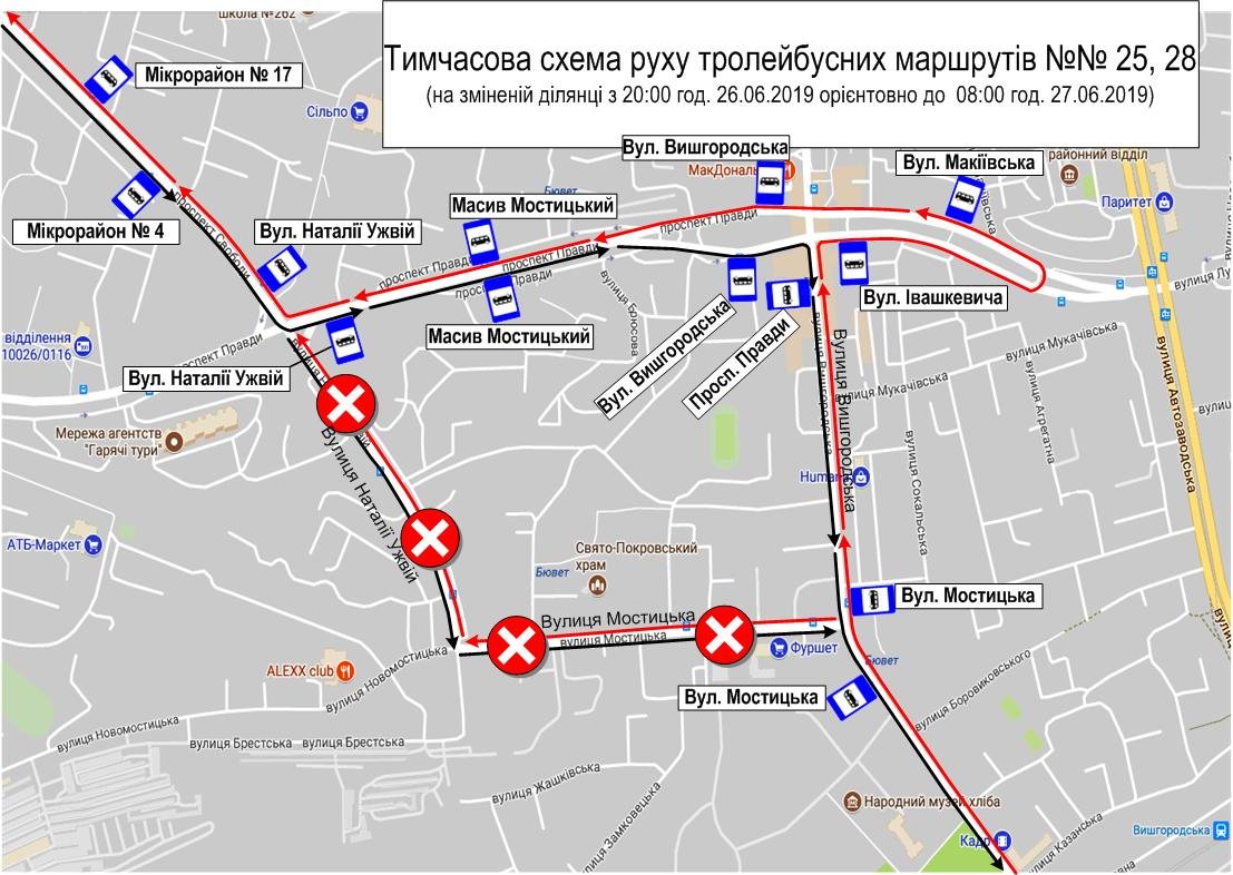 Ремонт дороги на улице Ужвий поменяет маршруты троллейбусов
