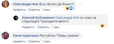 Все же знают, где зачастую выступает Бобул? Все же знают, где зачастую выступает Бобул?