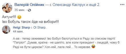 Многие сравнивали Раду с цирком Многие сравнивали Раду с цирком