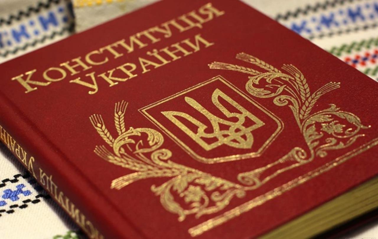 Сегодня свой праздник отмечает главный документ Украины