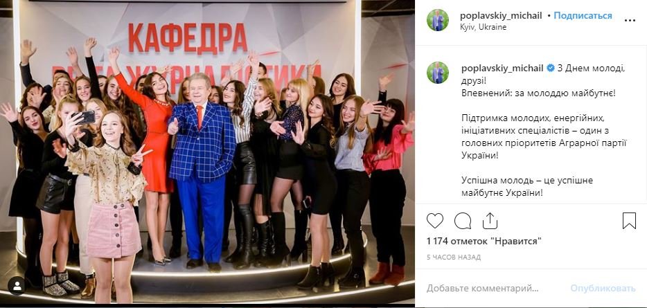 День молодежи 2019: как украинские звезды и политики поздравили с праздником 1