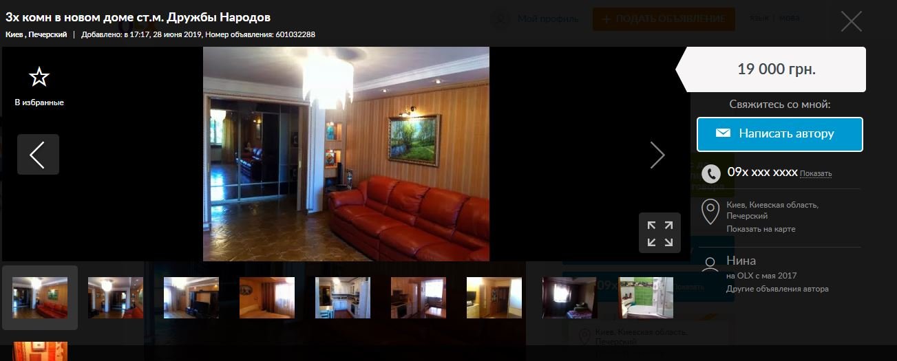 А за эту трехкомнатную квартиру придется выкладывать 19 000 гривен каждый месяц