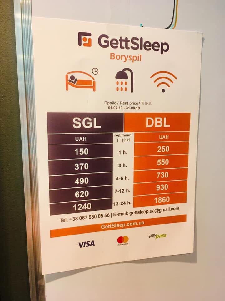 Цены здесь стартуют от 370 гривен за одноместный номер-капсулу (размещение на 3 часа)