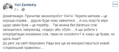 В законопроекте пока очень много непонятных строк... но выглядят они пугающе