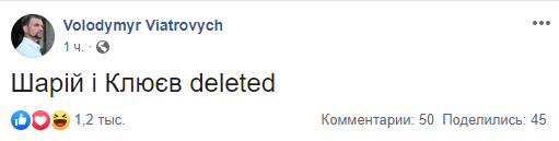Реакция историка и публициста Владимира Вятровича кратка и однозначна
