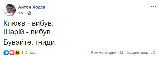 А в завершение - реакция от Антона Ходзы