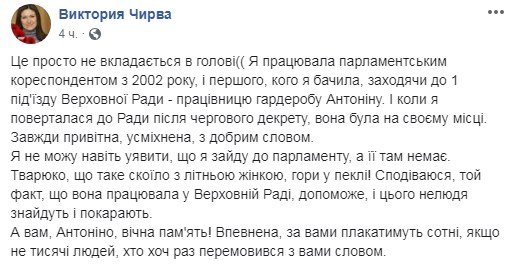 Журналисты, которые знали Антонину, делились тем, какой она была Журналисты, которые знали Антонину, делились тем, какой она была