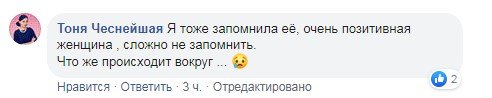 Все, как один писали, что Антонина Шпир была очень позитивной женщиной Все, как один писали, что Антонина Шпир была очень позитивной женщиной