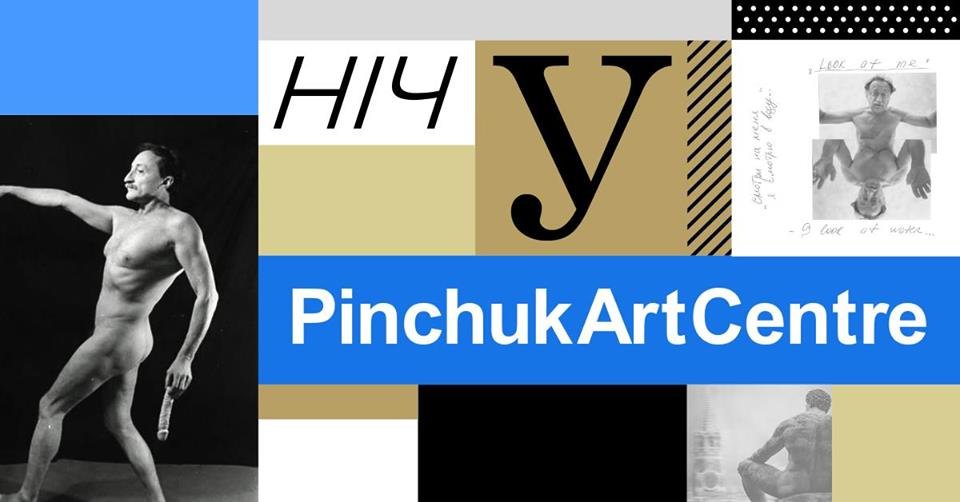 5 июля PinchukArtCentre приглашает всех желающих на ежегодное специальное событие «Ночь в PinchukArtCentre» 5 июля PinchukArtCentre приглашает всех желающих на ежегодное специальное событие «Ночь в PinchukArtCentre»