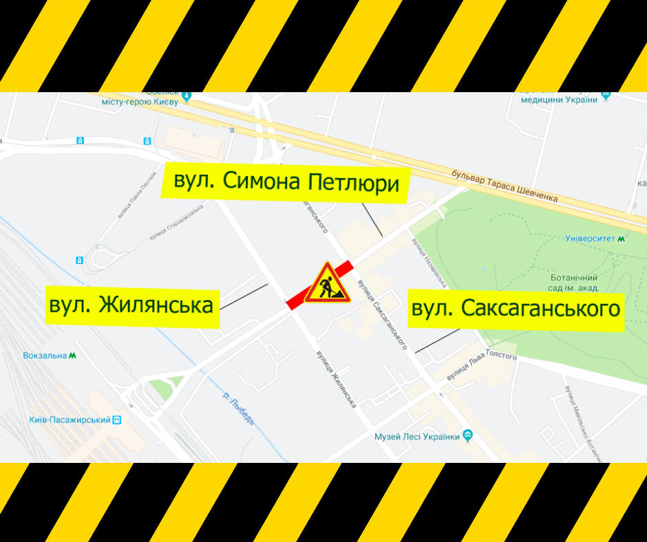 В Киеве на улице Петлюры на участке между Жилянской и Саксаганского ограничат движение В Киеве на улице Петлюры на участке между Жилянской и Саксаганского ограничат движение