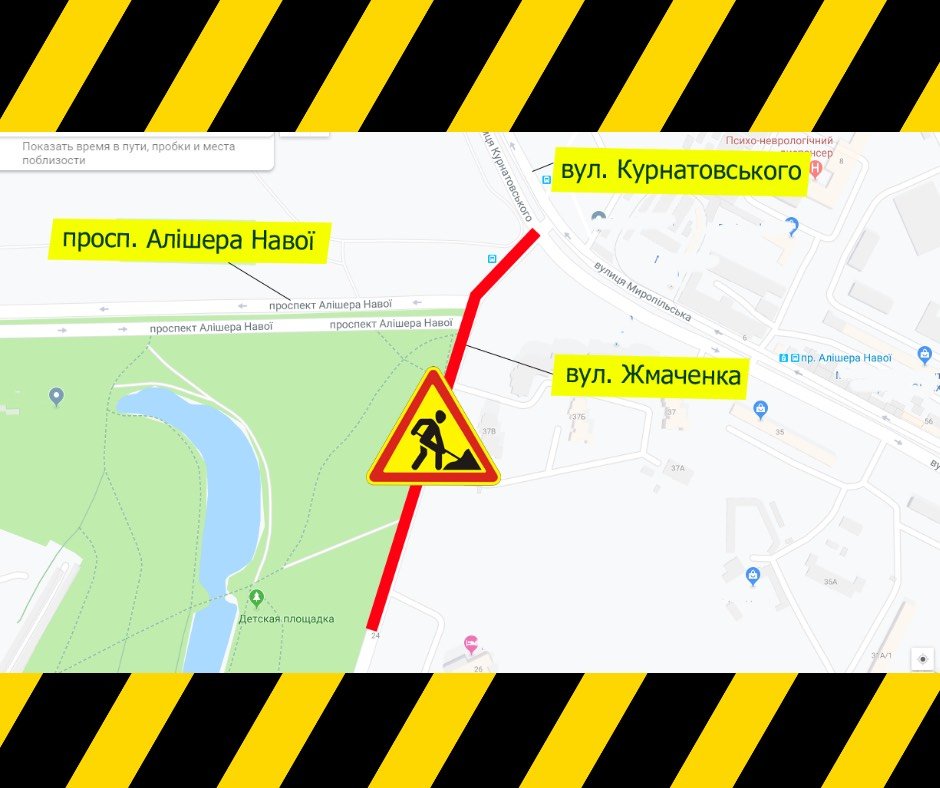 6 июля в Киеве по улице Жмаченко ограничат движение