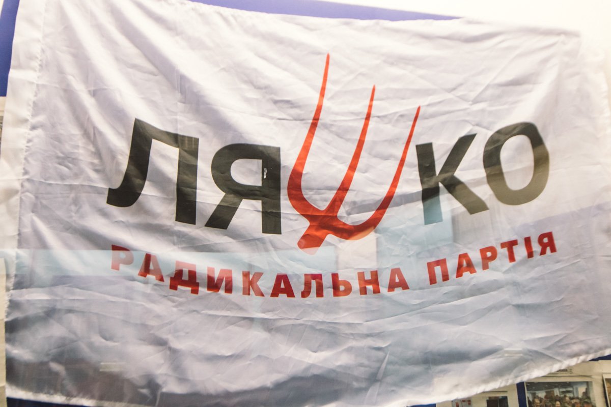 Стандартный способ агитации на примере партии Олега Ляшко Стандартный способ агитации на примере партии Олега Ляшко