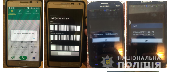 В ходе обысков у подозреваемых нашли телефоны, которыми они пользовались во время аферы
