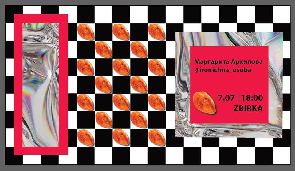 Приходите провести летний воскресный вечер с Ironichna_osoba Приходите провести летний воскресный вечер с Ironichna_osoba