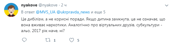 МВД назвало признаками детской наркомании появление друзей в интернете и денег 4