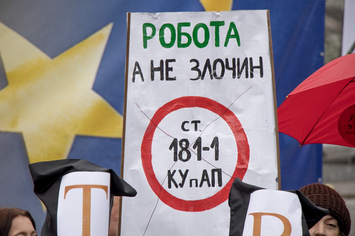 Работа, а не преступление Работа, а не преступление