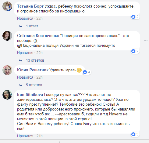 Приобнял, схватил и потянул к рельсам: в Киеве мужчина напал на 11-летнюю девочку 1