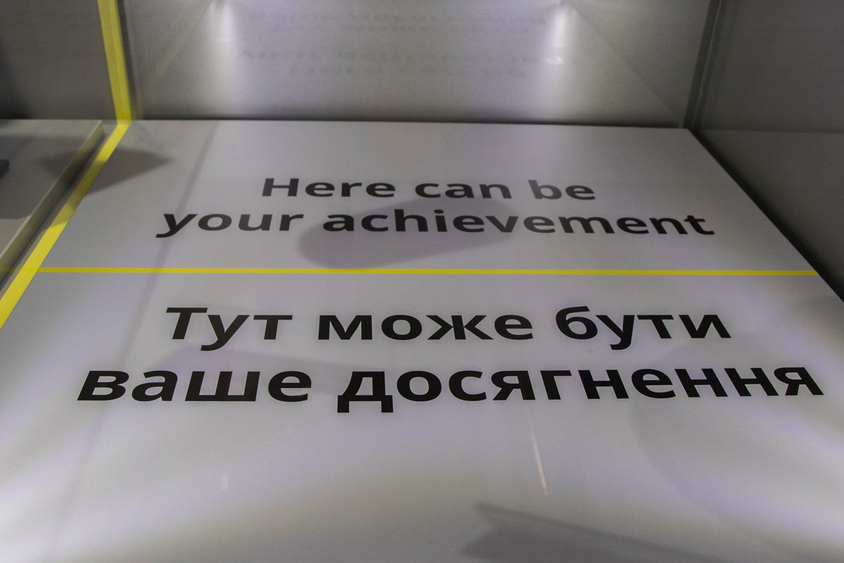 Место для украинских изобретателей 