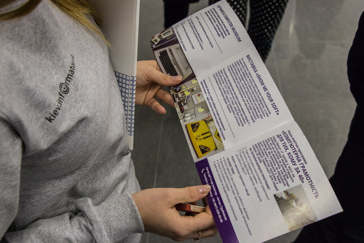 В музее также открыты бесплатные курсы IT-технологий 