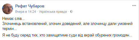 В Киеве убийца журналиста получил четыре года условно 2