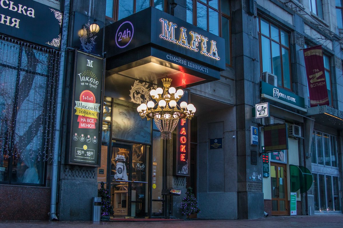 Как в Киеве будут работать на Новый год рестораны, пиццерии и кафе 1