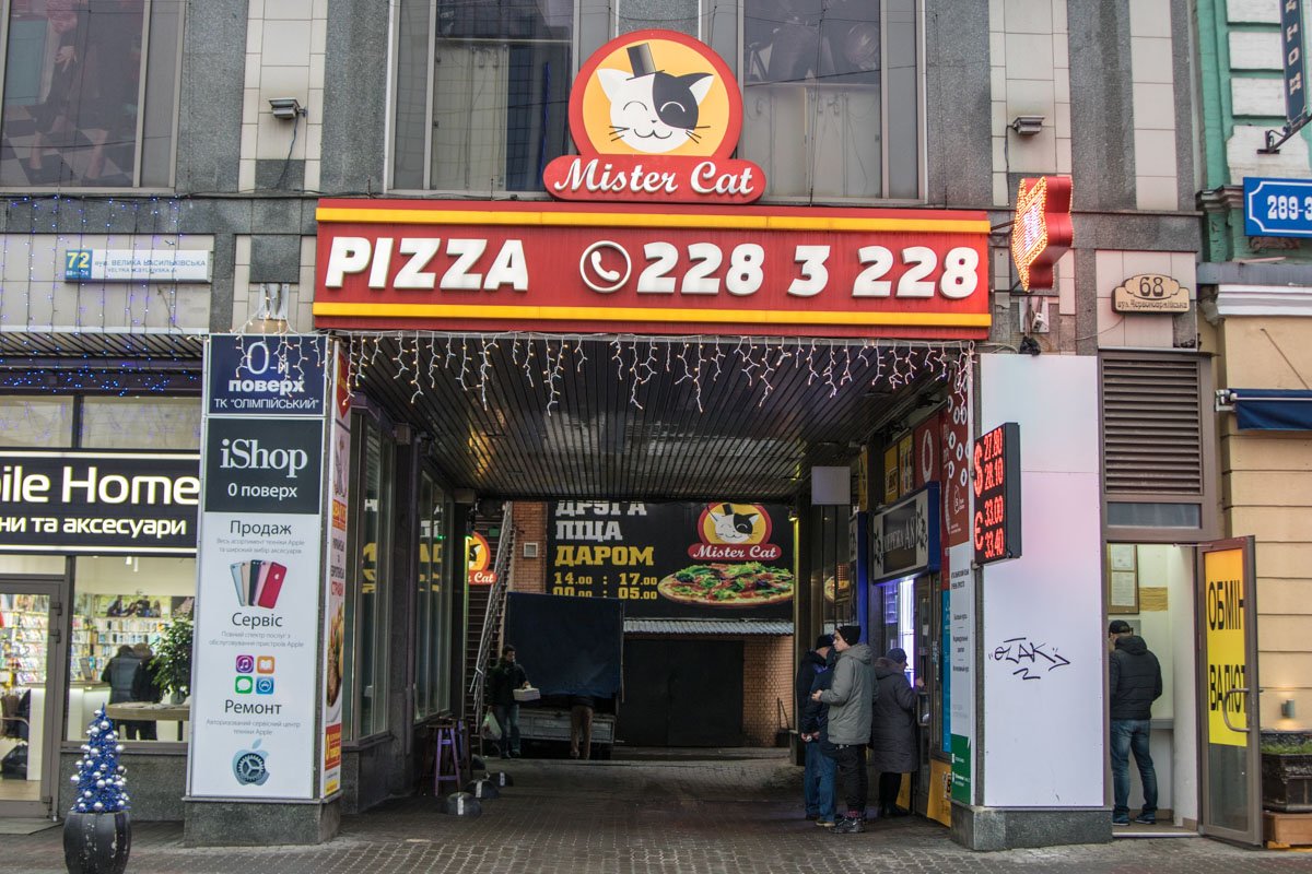 Как в Киеве будут работать на Новый год рестораны, пиццерии и кафе 9