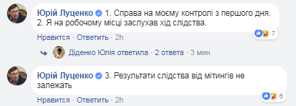 Нападение на начальника полиции и создание инициативной группы: народ требует найти убийц Ноздровской 7