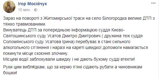Под Киевом пьяный судья на Ford Mustang врезался в Renault Duster и пытался скрыться с места ДТП 6