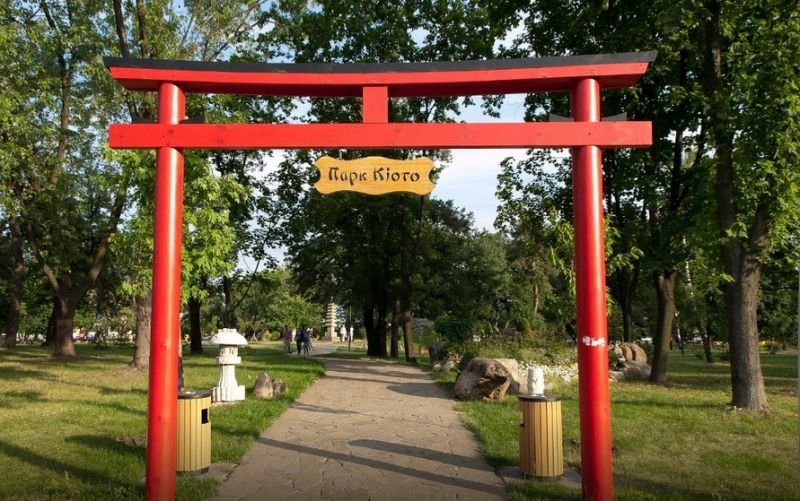 Парк "Киото" на Лесном массиве Парк "Киото" на Лесном массиве
