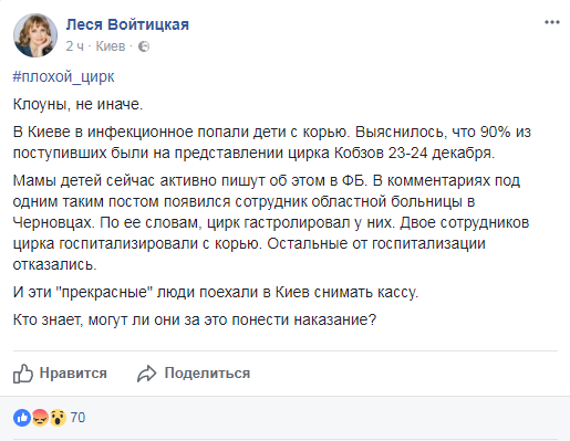 Скриншот запись в Facebook начальника пресс-службы НБУ Леси Войтицкой